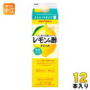 ポッカサッポロ レモン果汁を発酵させて作った レモンの酢 ストレート 1L 紙パック 12本 (6本入×2 まとめ買い) 酢飲料 ストレート 低カロリー