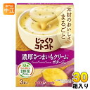 ポッカサッポロ じっくりコトコト 濃厚さつまいもクリームポタージュ 3袋×30箱 スープ ポタージュ
