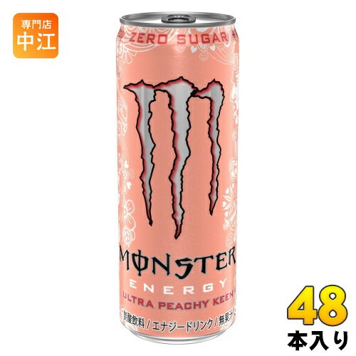 アサヒ モンスター ウ