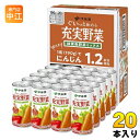 伊藤園 充実野菜 緑黄色野菜ミックス 190g 缶 20本入 野菜ジュース 果実飲料