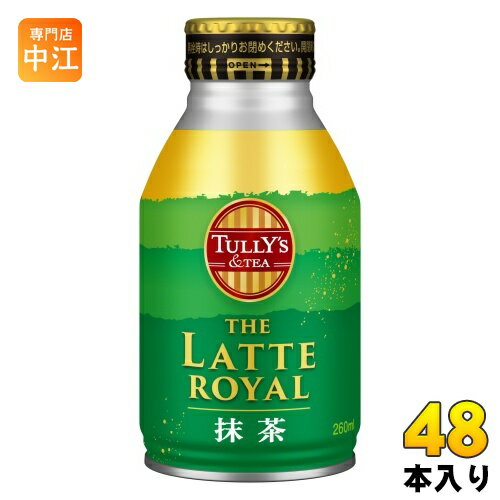 伊藤園 タリーズアンドティー ザ ラテロイヤル 抹茶 260ml ボトル缶 48本 (24本入×2 まとめ買い) 茶飲料 まっちゃ ラテ