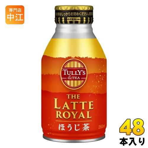 伊藤園 タリーズアンドティー ザ ラテロイヤル ほうじ茶 260ml ボトル缶 48本 (24本入×2 まとめ買い) 茶飲料 焙じ茶 ラテ