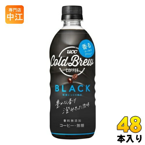 UCC COLD BREW BLACK 500ml ペットボトル 48本 (24本入×2 まとめ買い) コーヒー 無糖 ブラック コールドブリュー