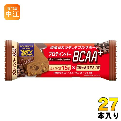 ブルボン プロテインバー BCAA+ チョコレートクッキー 27本 (9本入×3 まとめ買い) 栄養調整食品