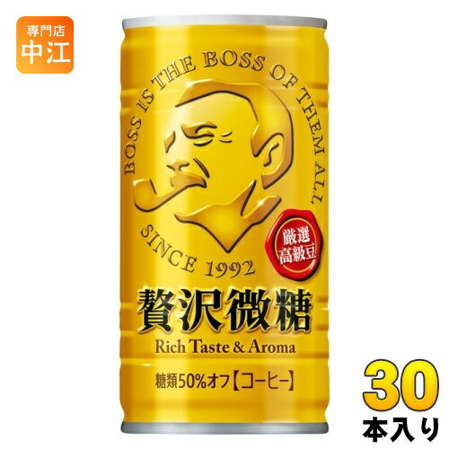 サントリー BOSS ボス 贅沢微糖 185g 缶 30本入 缶コーヒー 珈琲 1