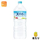 サントリー 天然水 2L ペットボトル 6本入 ナチュラルミネラルウォーター 厳選