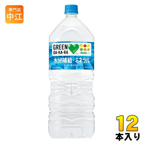 サントリー GREEN DA・KA・RA グリーンダカラ 2L ペットボトル 12本 (6本入×2 まとめ買い) 熱中症対策 スポーツドリンク