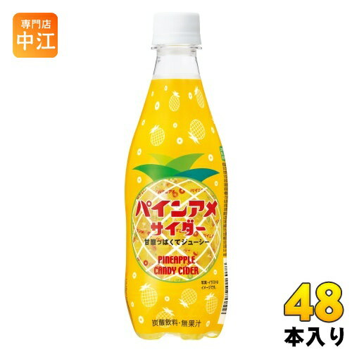 チェリオ パインアメサイダー 430ml ペットボトル 48本 (24本入×2 まとめ買い) 炭酸飲料