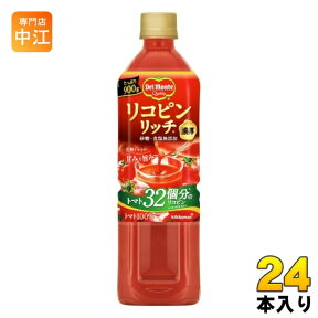 デルモンテ リコピンリッチ 900g ペットボトル 24本 (12本入×2 まとめ買い) トマトジュース 食塩無添加