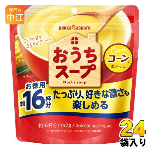 ポッカサッポロ おうちスープ コーン 192g 24袋 (12袋入×2 まとめ買い) 乾燥スープ コーンスープ