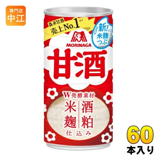 森永製菓 甘酒 190g 缶 60本 (30本入×2 まとめ買い) あまざけ