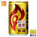 キリン FIREファイア 挽きたて微糖 155g 缶 60本 30本入 2 まとめ買い コーヒー飲料