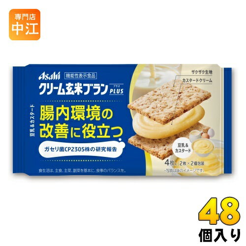 アサヒグループ食品 クリーム玄米ブランプラス 豆乳&カスター