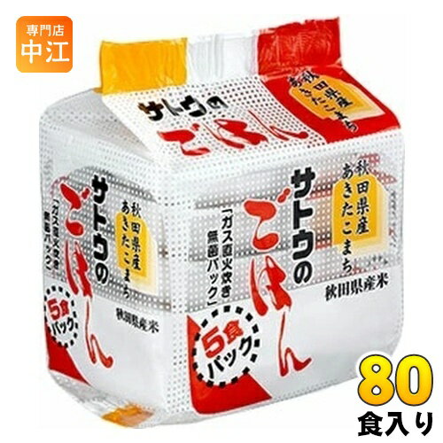 サトウ食品 サトウのごはん 秋田県産あきたこまち 5食セット×16個入 (8個入×2 まとめ買い) 非常食 レト..