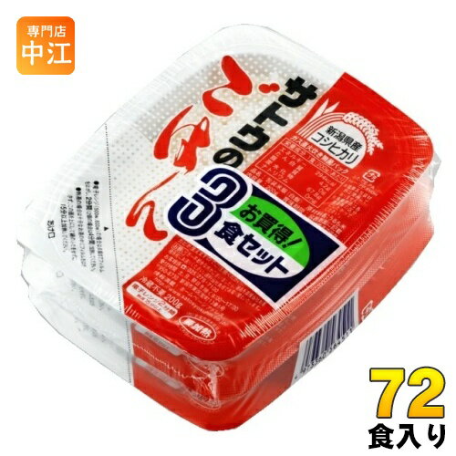 サトウ食品 サトウのごはん 新潟県産コシヒカリ 200gパック 3食セット×24個入 (12個入×2 まとめ買い) 非常食 レトルト インスタント ご飯