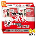 サトウ食品 サトウのごはん 新潟県産コシヒカリ 8食セット×8袋入 (4袋入×2 まとめ買い) 非常食 レトルト インスタント ご飯