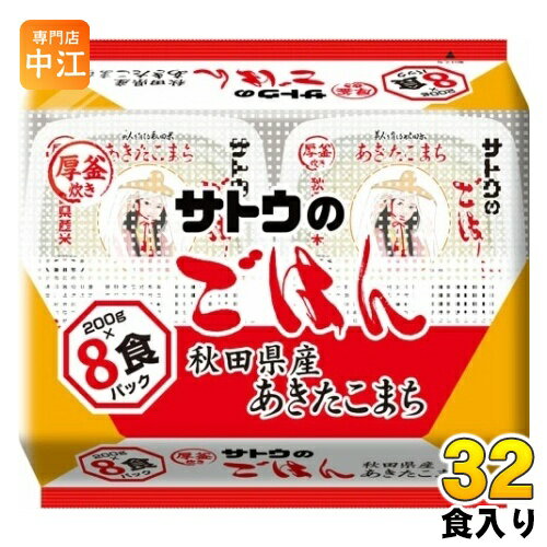 サトウ食品 サトウの