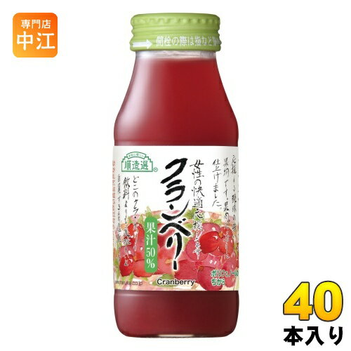 楽天専門店　中江マルカイ 順造選 クランベリー 180ml 瓶 40本 （20本入×2 まとめ買い） 果肉ジュース