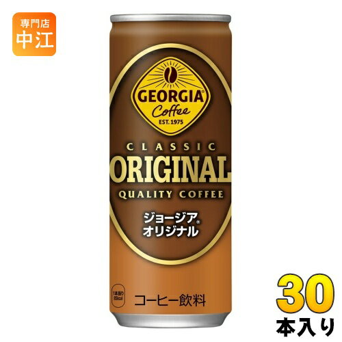 コカ・コーラ ジョージア オリジナル 250g 缶 30本入 缶コーヒー コーヒー 加糖