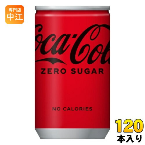 コカ・コーラ ゼロシュガー 160ml 缶 120本 (30本入×4 まとめ買い) 炭酸飲料 缶ジュース タンサン