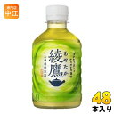 綾鷹 280ml ペットボトル 48本 (24本入×2 まとめ買い) コカ・コーラ お茶 緑茶(4)