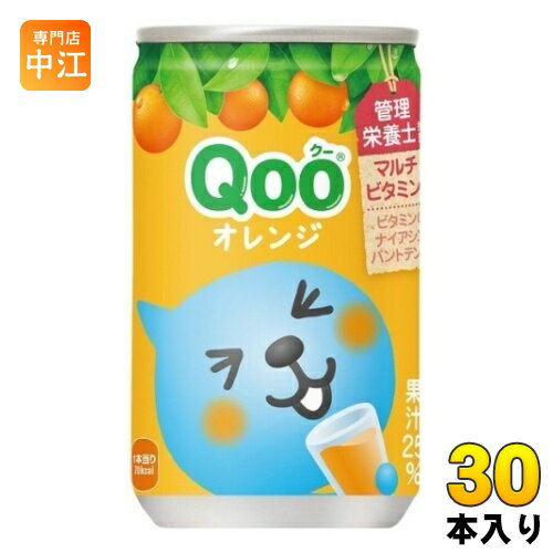 コカ コーラ ミニッツメイド Qoo クー オレンジ 160ml 缶 30本入 果汁 果実 缶ジュース みかん