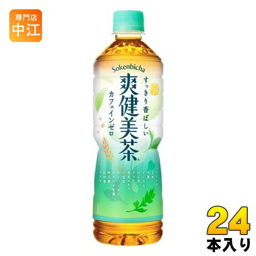 爽健美茶 600ml ペットボトル 24本入 