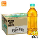 爽健美茶 ラベルレス 500ml ペットボトル 48本 (24本入×2 まとめ買い) コカ・コーラ  ...