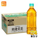 爽健美茶 ラベルレス 500ml ペットボトル 24本入 コカ・コーラ ブレンド茶 お茶