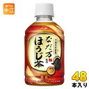 アサヒ なだ万監修 ほうじ茶 275ml ペットボトル 48本 (24本入×2 まとめ買い) 茶飲料 HOT対応