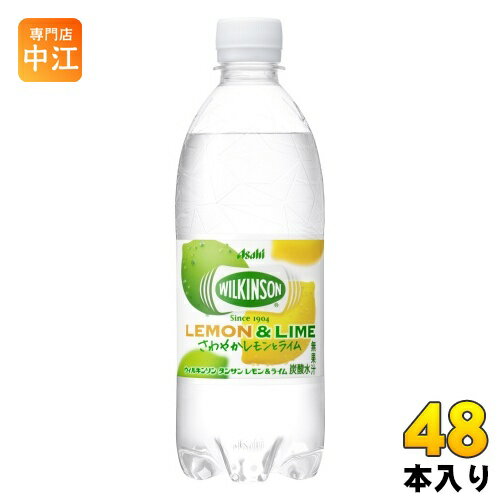 アサヒ ウィルキンソン タンサン レモン&ライム 500ml ペットボトル 48本 (24本入×2 まとめ買い) 炭酸水 炭酸飲料 無糖炭酸 強炭酸