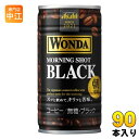 アサヒ ワンダ WONDA モーニングショット ブラック 185g 缶 90本 (30本入×3 まとめ買い) 珈琲 カロリーゼロ 無糖