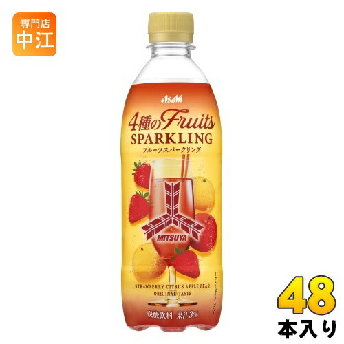 アサヒ 三ツ矢 4種のフルーツ スパークリング 500ml ペットボトル 48本 (24本入×2 まとめ買い) 炭酸飲料 果汁