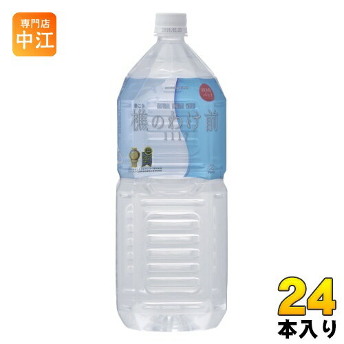 桜島 樵のわけ前1117 2L ペットボトル 24本 (12