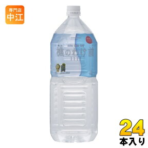 桜島 樵のわけ前1117 2L ペットボトル 24本 (12本入×2 まとめ買い) ミネラルウォーター キコリ