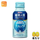 ハウスウェルネス ネルノダ 100ml ボトル缶 60本 (30本入×2 まとめ買い) 健康飲料 GABA 機能性表示食品