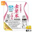 東洋ライス タニタ食堂の金芽米ごはん 160g 48個 (24個入×2 まとめ買い) レトルトご飯 ごはん 米 レトルト食品 〔レトルトごはん レトルトご飯 電子レンジ使用 添加物不使用 きんめまい ご飯 タニタ食堂のご飯 ヘルシー〕