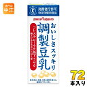 ポッカサッポロ おいしさスッキリ 調整豆乳 200ml 紙パック 72本 (24本入×3 まとめ買い) 特定保健用食品 イソフラボン 豆乳飲料