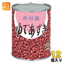 井村屋 ゆであずき 2号缶 1000g 12個入 デザート 和菓子 徳用