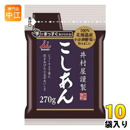 井村屋 謹製こしあん 270g 10袋入 デザート 和菓子 こしあん