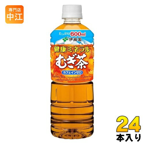 伊藤園 健康ミネラルむぎ茶 600ml ペ