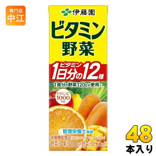 伊藤園 ビタミン野菜 200ml 紙パック 48本 (24本入×2 まとめ買い) 野菜ジュース 送料無料 栄養機能食品