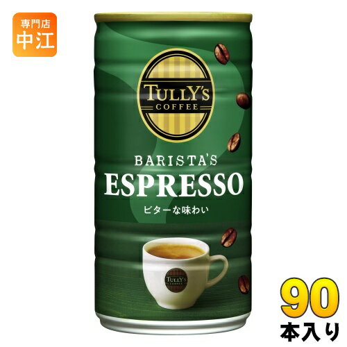 伊藤園 タリーズコーヒー バリスタズ エスプレッソ 180g 缶 90本 (30本入×3 まとめ買い) コーヒー飲料 人工甘味料不使用 香料不使用