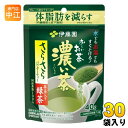伊藤園 お～いお茶 濃い茶 さらさら抹茶入り緑茶 40g×30袋入 おーいお茶 お茶 粉末茶 インスタント 1