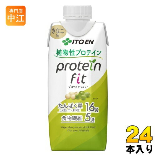 伊藤園 プロテインフィット きなこ味 330ml 紙パック 24本 (12本入×2 まとめ買い) 飲料 プロテイン 美容 ダイエット 1