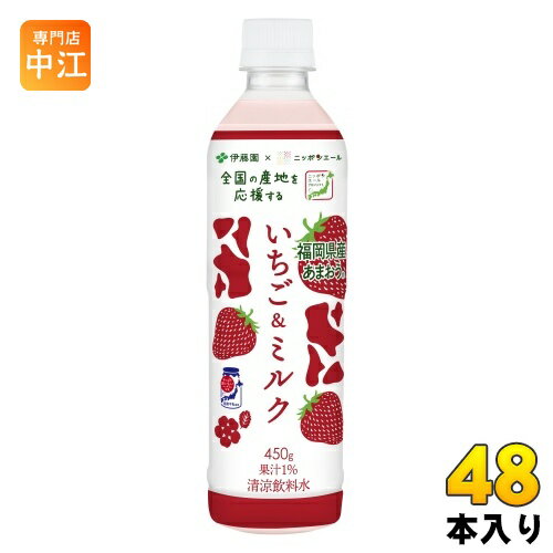 ＞ こちらの商品の単品・まとめ買いはこちら【一個あたり 150円（税込）】【賞味期間】製造後9ヶ月【商品説明】●ミルクの味わいといちごのおいしさが感じられるいちご&ミルクミルクといちごがお互いに引き立てあうバランスのよい味わい●福岡県産あま...