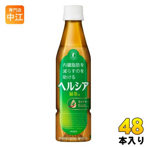 花王 ヘルシア緑茶 350ml ペットボトル スリムボトル 48本 (24本入×2 まとめ買い) 茶飲料 特保 脂肪を消費 内臓脂肪を減らす