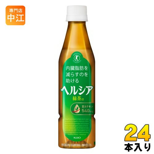 花王 ヘルシア緑茶 350ml ペットボトル スリムボトル 24本入 茶飲料 特保 脂肪を消費 内臓脂肪を減らす