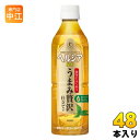 花王 ヘルシア緑茶 うまみ贅沢仕立て 500ml ペットボトル 48本 (24本入×2 まとめ買い) 茶飲料 特保 トクホ 内臓脂肪を減らす ダイエット