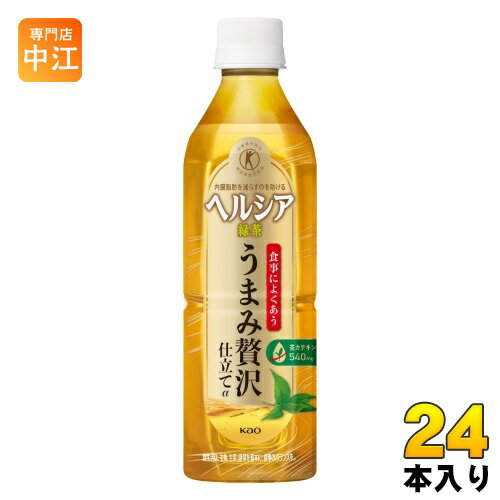 花王 ヘルシア緑茶 うまみ贅沢仕立て 500ml ペットボトル 24本入 茶飲料 特保 トクホ 内臓脂肪を減らす ダイエット